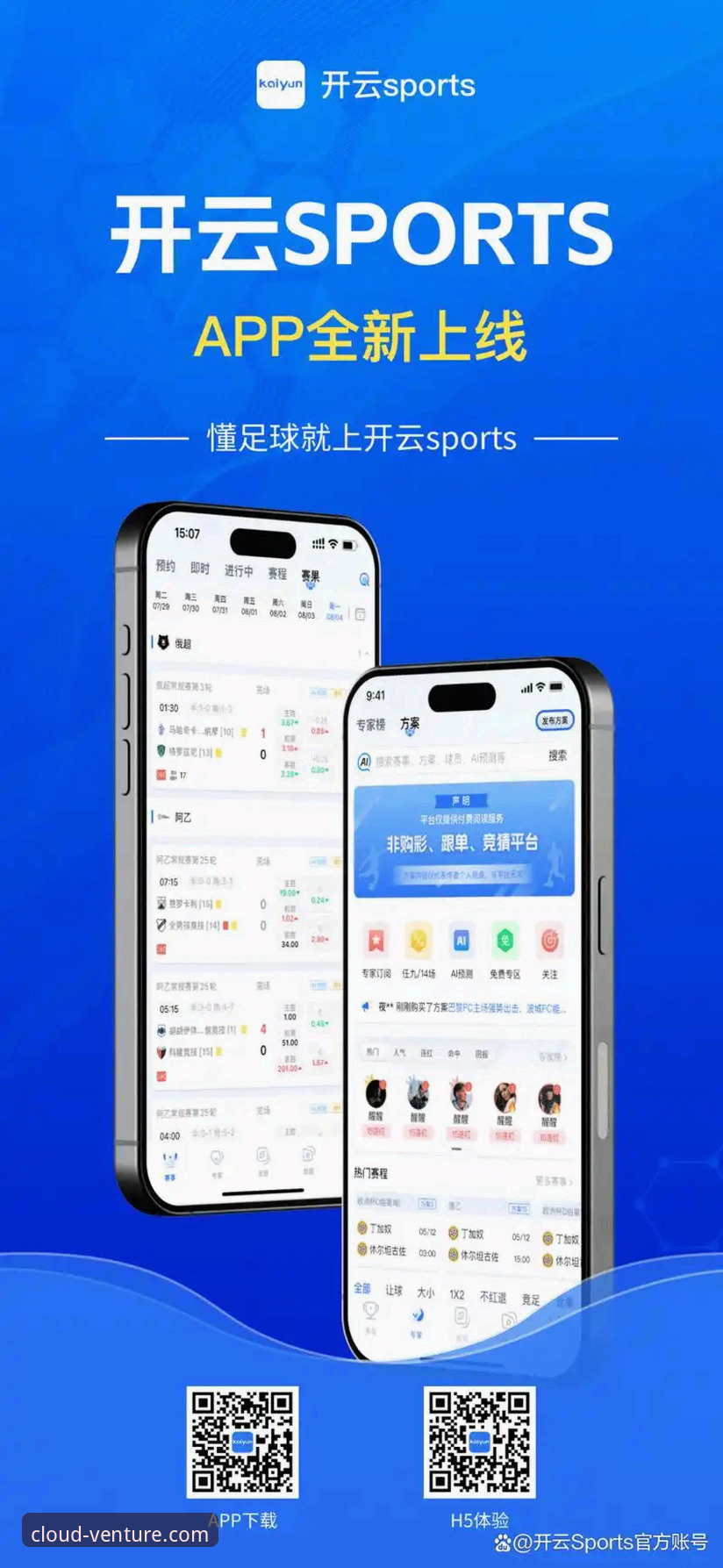 开云体育账号注册官方下载全流程说明