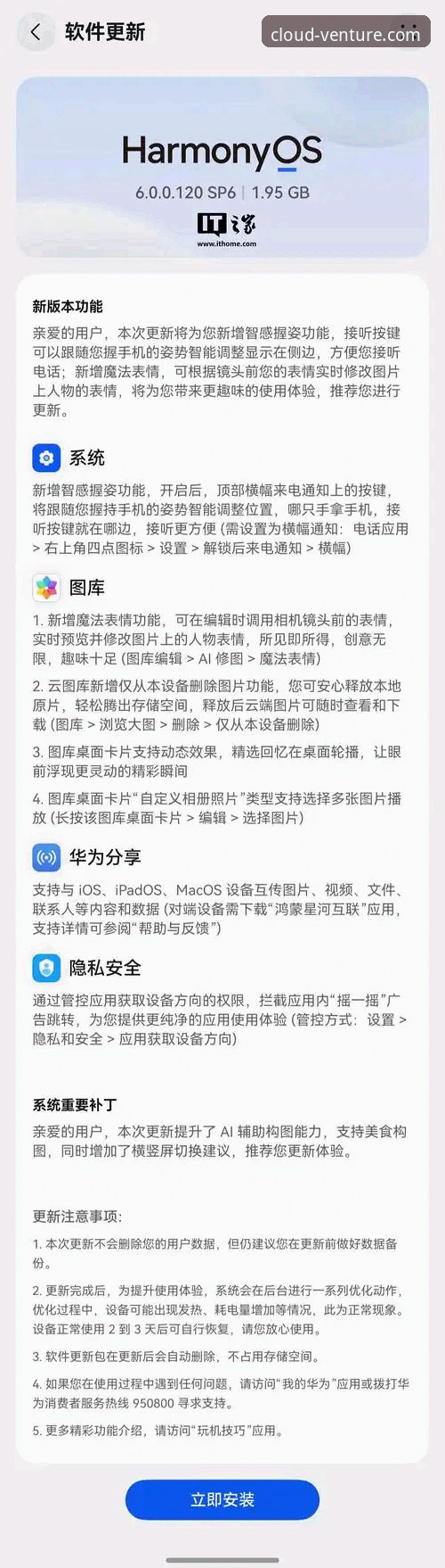 开云体育平台安装失败最新动态：v3.2.0版本用户反馈与解决方案深度解析