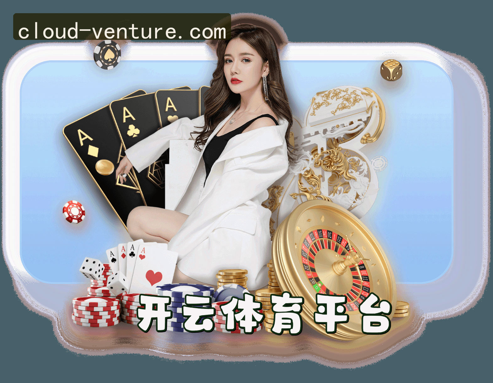 关于我们